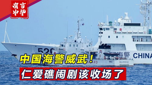 專業護航 中國海警提供登船、繳械與船員培訓一體化服務